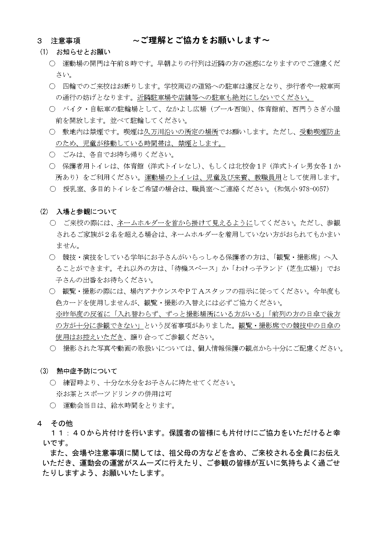 驕句虚莨壽｡亥・・井ｿ晁ｭｷ閠・ｼ雲page-0002