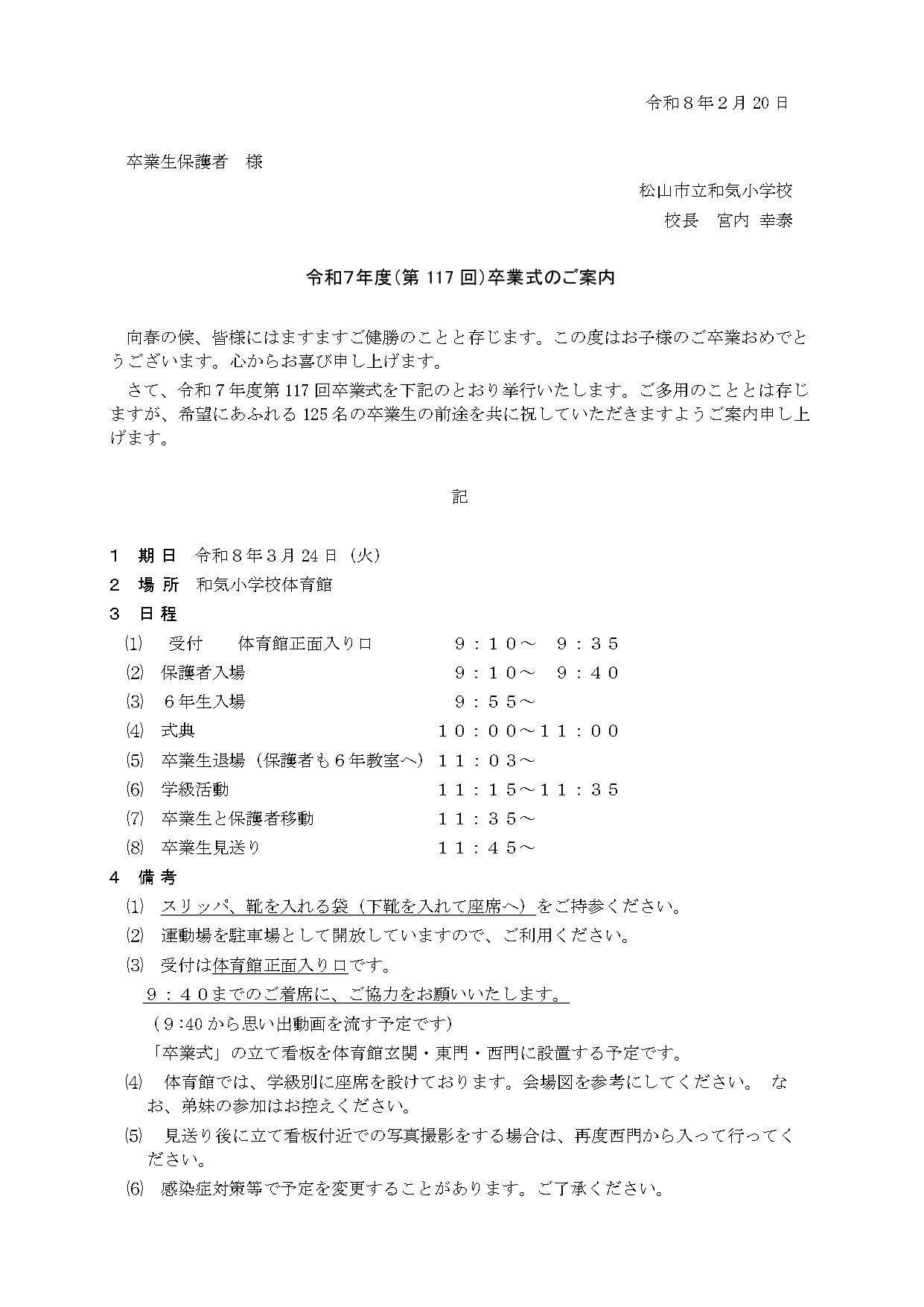 ・ｲ7蜊呈･ｭ蠑乗｡亥・_page-0001